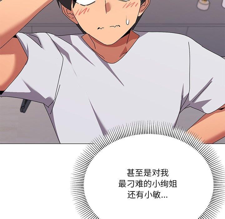 家人之间这样不好吧？ 第43話 韩漫图片41