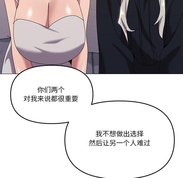 家人之间这样不好吧？ 第43話 韩漫图片84