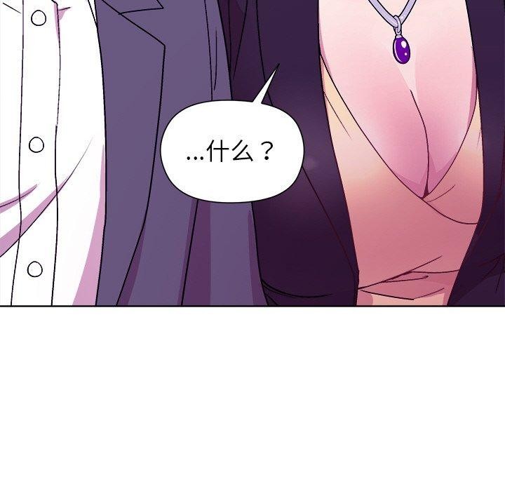 和美女上司玩游戏 第49話 韩漫图片135