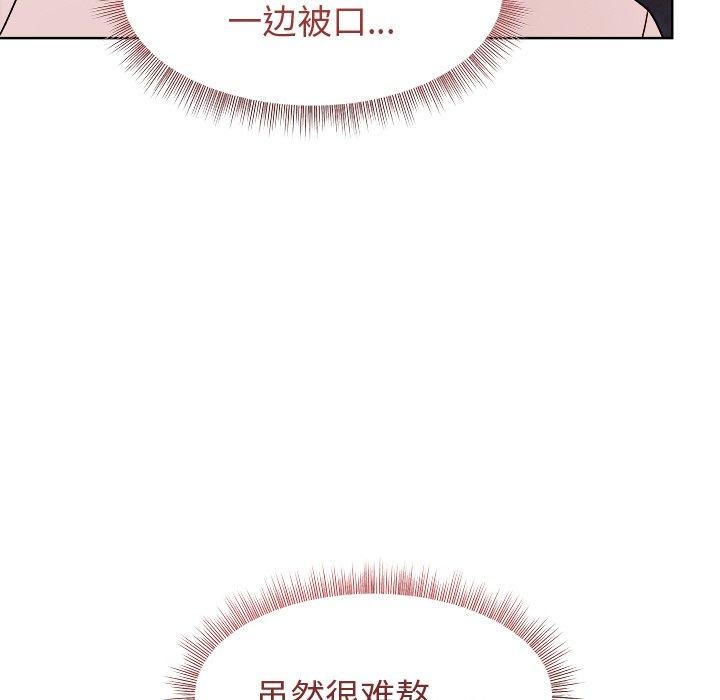 和美女上司玩游戏 第49話 韩漫图片44
