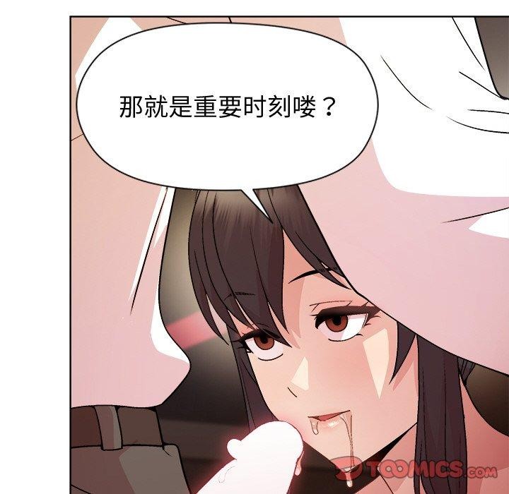 和美女上司玩游戏 第49話 韩漫图片21