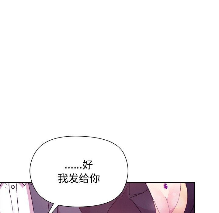 和美女上司玩游戏 第49話 韩漫图片151