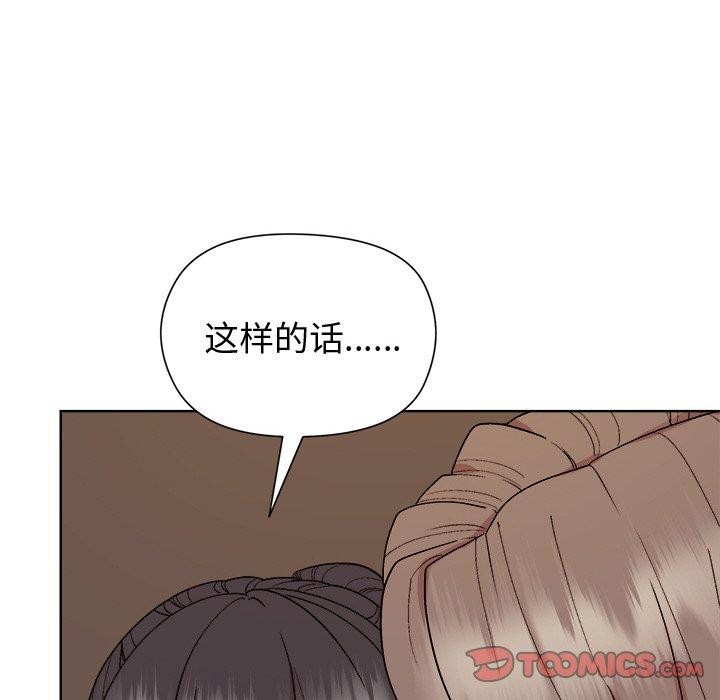 和美女上司玩游戏 第49話 韩漫图片75