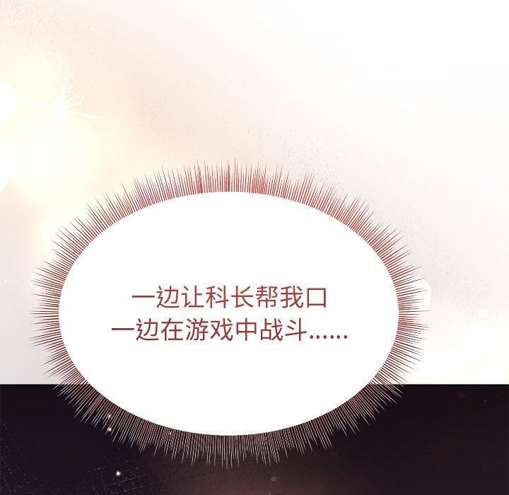 和美女上司玩游戏 第49話 韩漫图片50