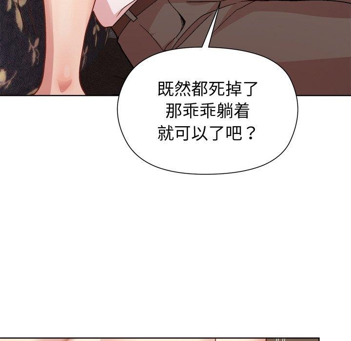 和美女上司玩游戏 第49話 韩漫图片87