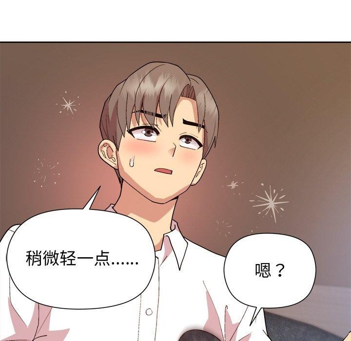 和美女上司玩游戏 第49話 韩漫图片29