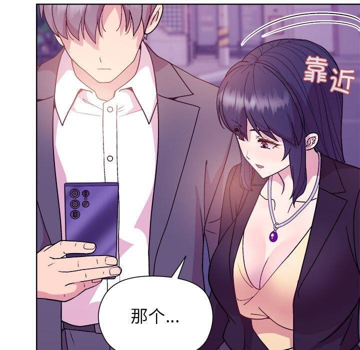 和美女上司玩游戏 第49話 韩漫图片110