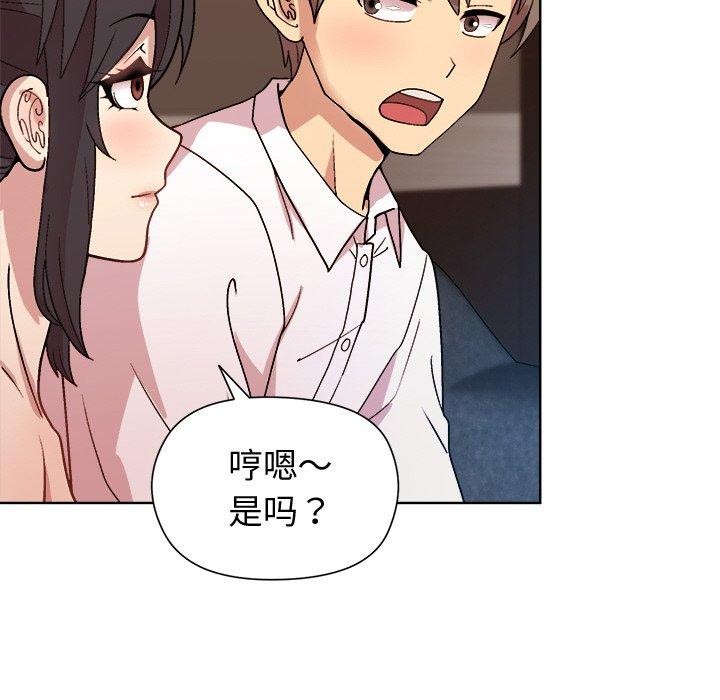 和美女上司玩游戏 第49話 韩漫图片74