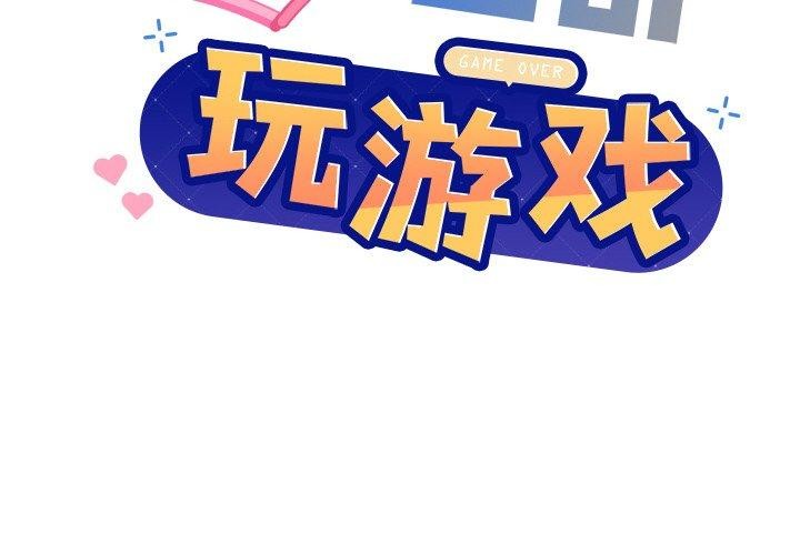 和美女上司玩游戏 第49話 韩漫图片2