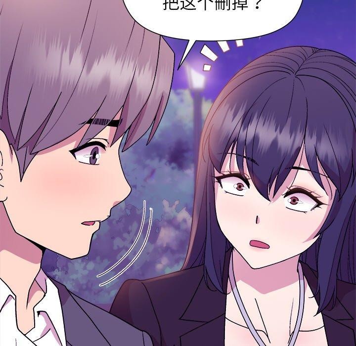 和美女上司玩游戏 第49話 韩漫图片134