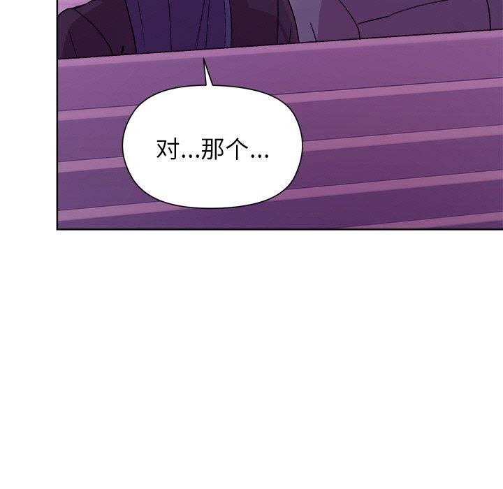 和美女上司玩游戏 第49話 韩漫图片145