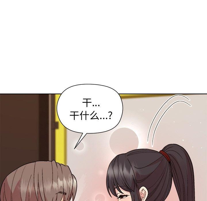和美女上司玩游戏 第49話 韩漫图片85