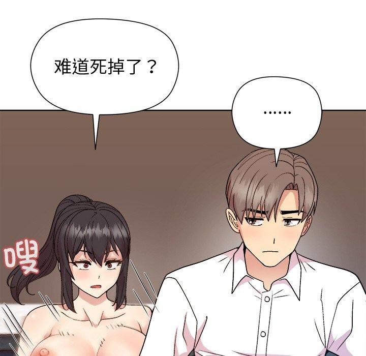 和美女上司玩游戏 第49話 韩漫图片71