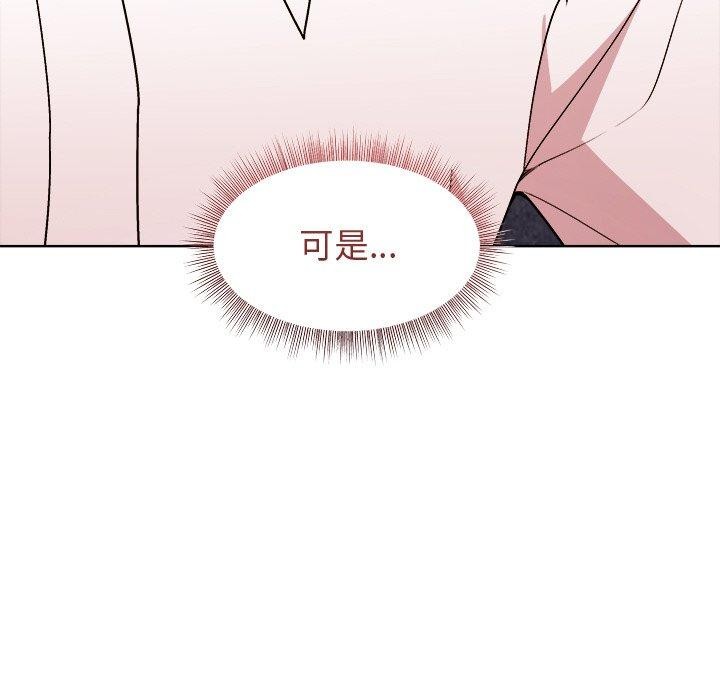 和美女上司玩游戏 第49話 韩漫图片46
