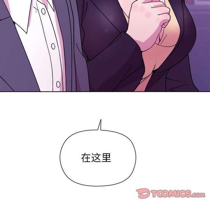 和美女上司玩游戏 第49話 韩漫图片120