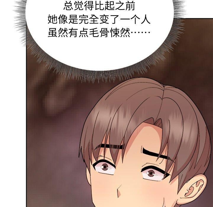 和美女上司玩游戏 第49話 韩漫图片81