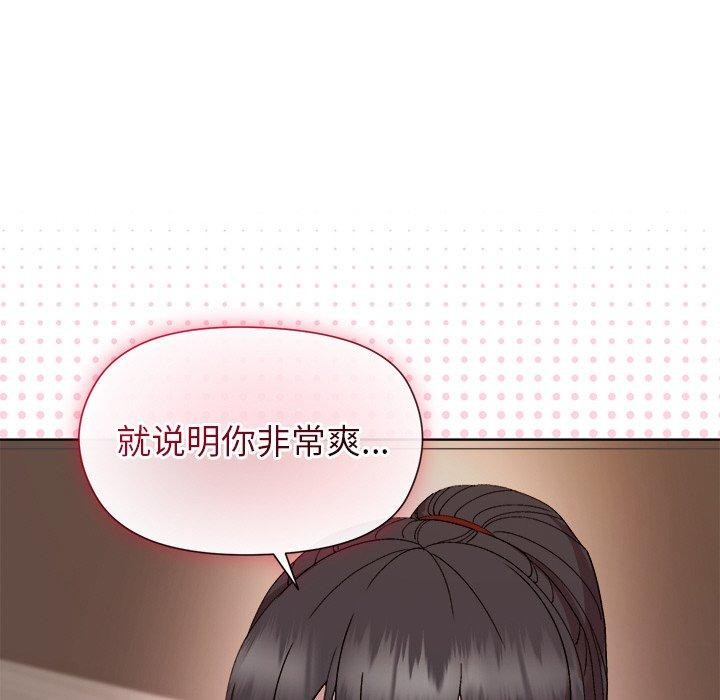 和美女上司玩游戏 第49話 韩漫图片77