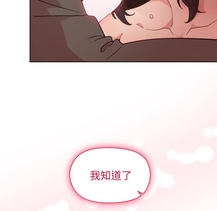 和美女上司玩游戏 第49話 韩漫图片22