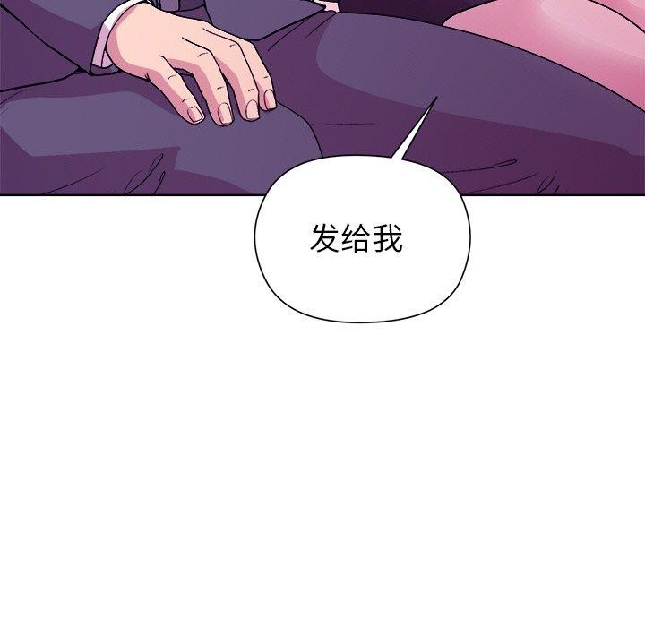 和美女上司玩游戏 第49話 韩漫图片143