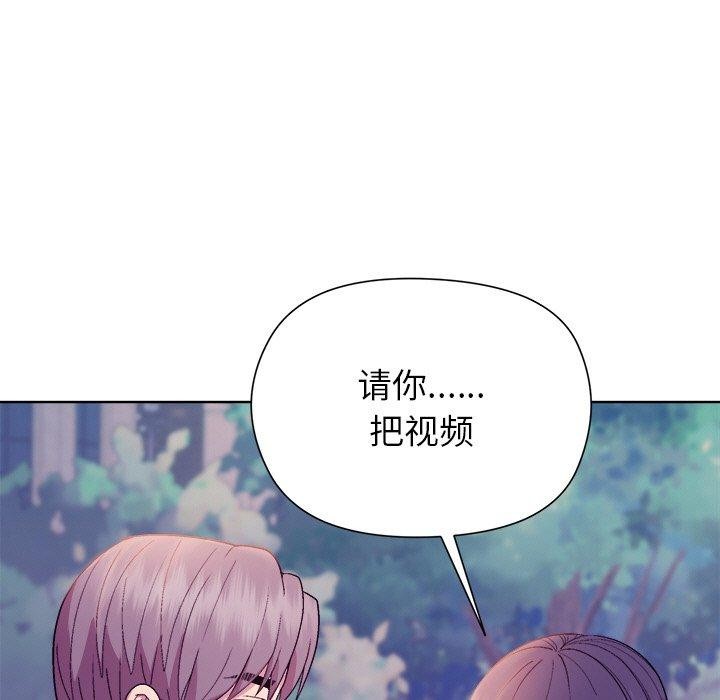 和美女上司玩游戏 第49話 韩漫图片141