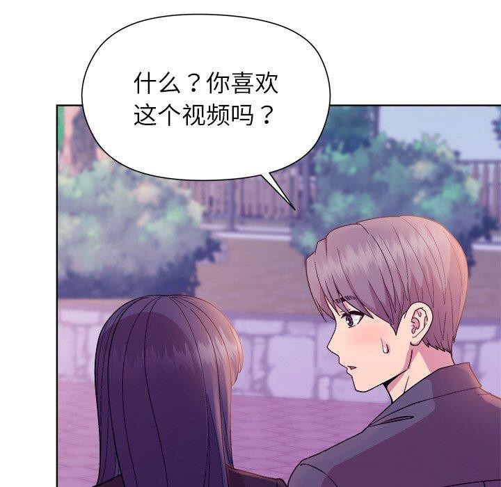和美女上司玩游戏 第49話 韩漫图片144