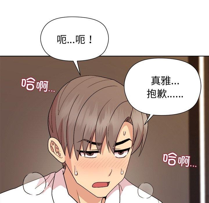 和美女上司玩游戏 第49話 韩漫图片62