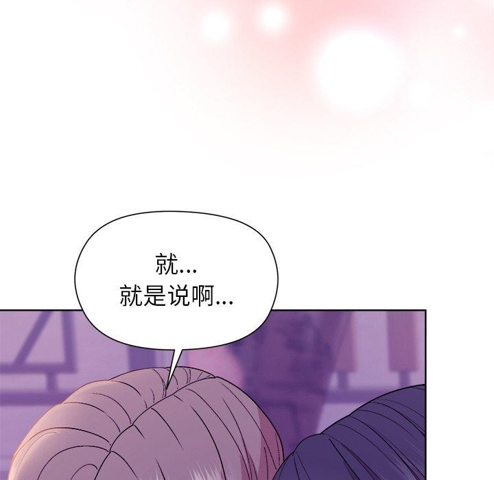 和美女上司玩游戏 第49話 韩漫图片131