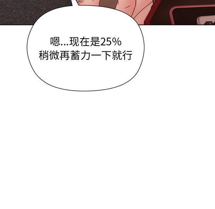 和美女上司玩游戏 第49話 韩漫图片20