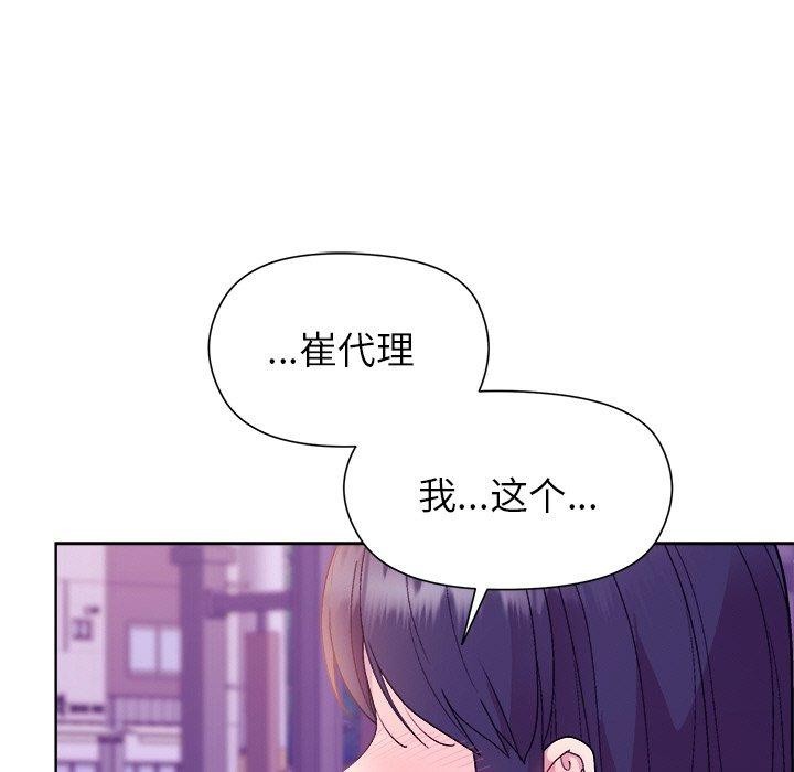 和美女上司玩游戏 第49話 韩漫图片139