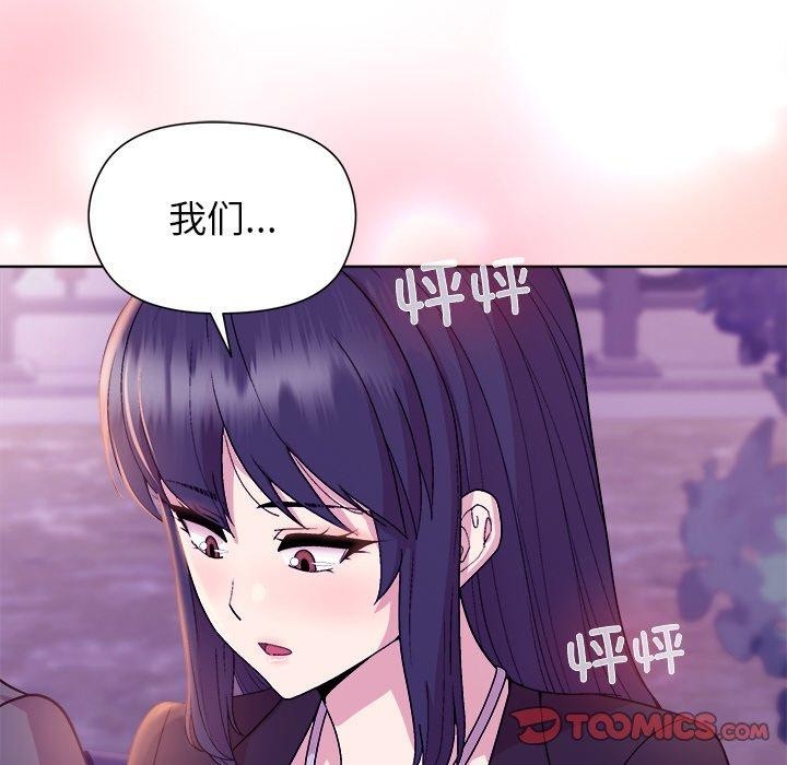 和美女上司玩游戏 第49話 韩漫图片129
