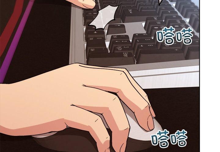 和美女上司玩游戏 第49話 韩漫图片4