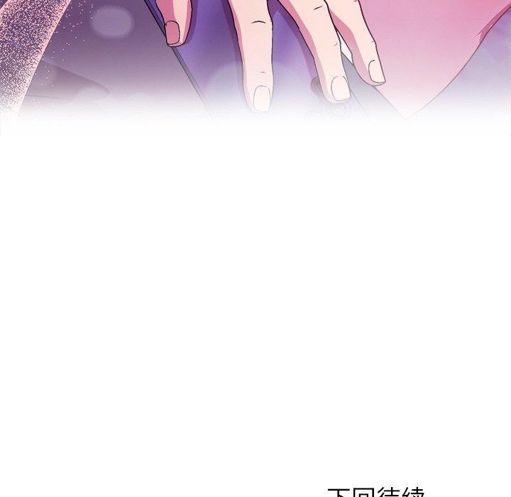和美女上司玩游戏 第49話 韩漫图片161