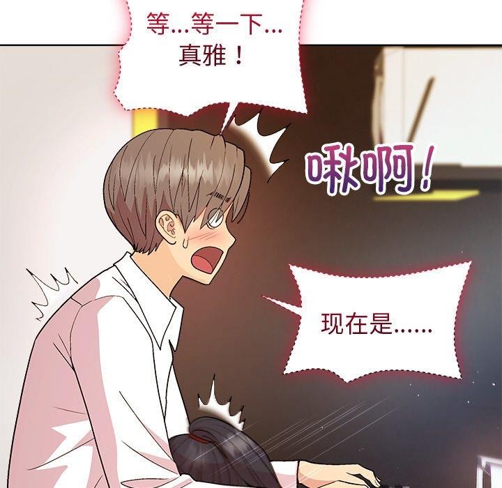 和美女上司玩游戏 第49話 韩漫图片26