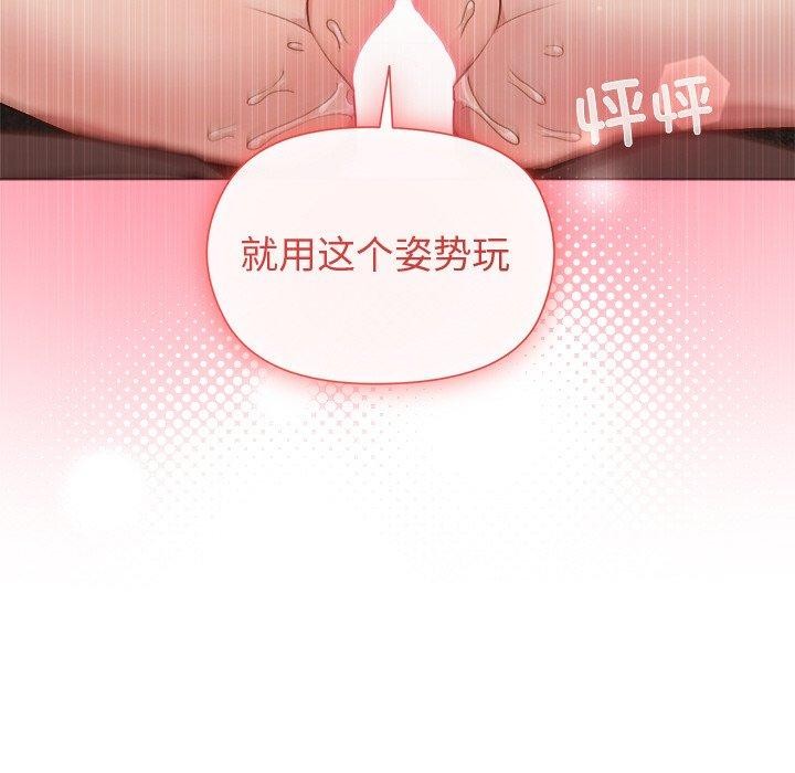 和美女上司玩游戏 第49話 韩漫图片92