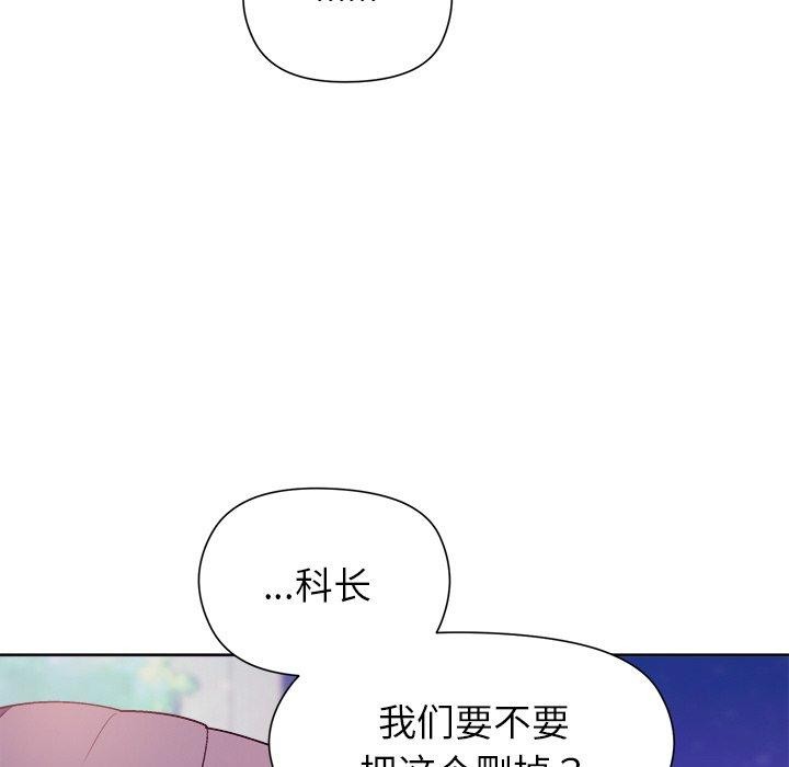 和美女上司玩游戏 第49話 韩漫图片133