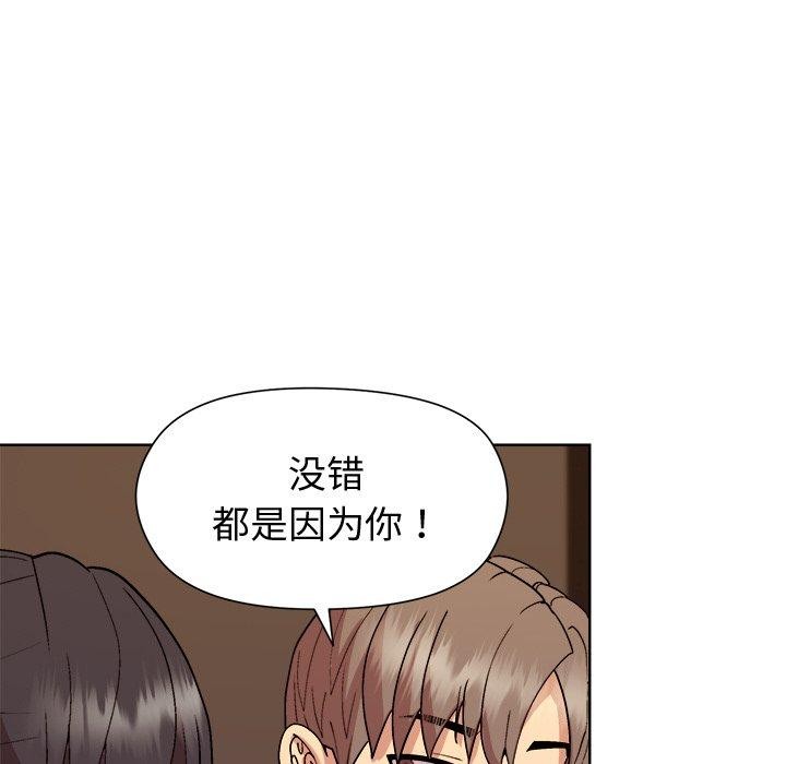 和美女上司玩游戏 第49話 韩漫图片73
