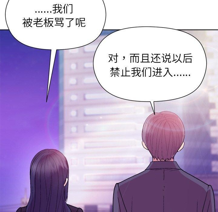 和美女上司玩游戏 第49話 韩漫图片105