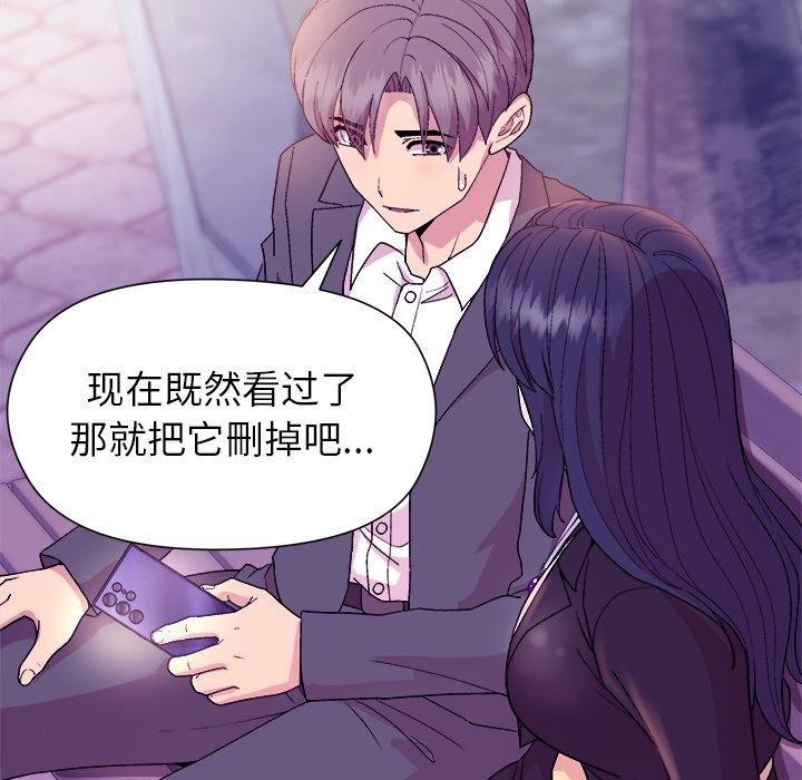 和美女上司玩游戏 第49話 韩漫图片137
