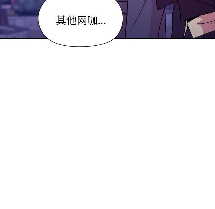 和美女上司玩游戏 第49話 韩漫图片109