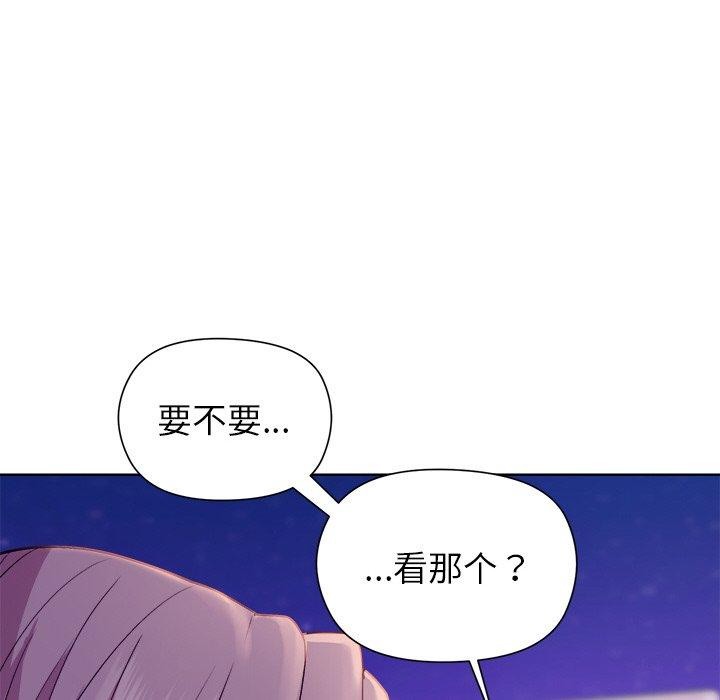 和美女上司玩游戏 第49話 韩漫图片118