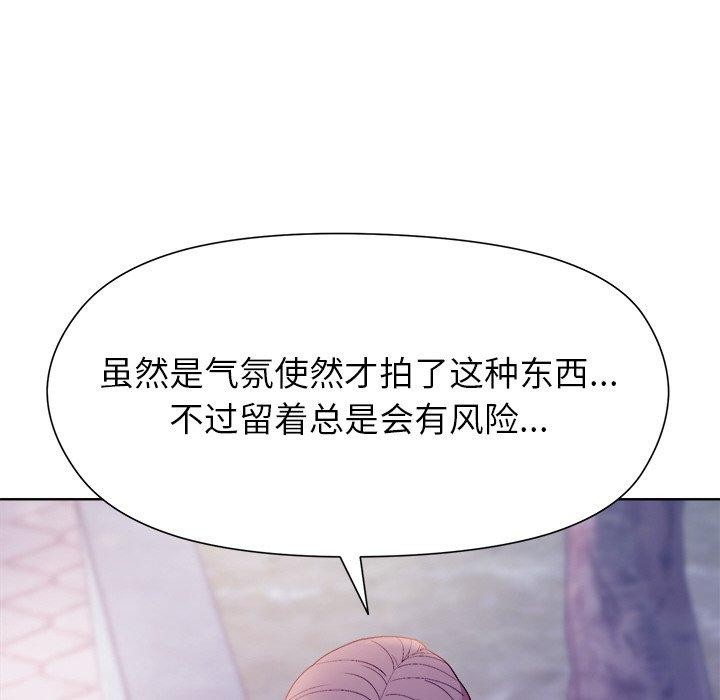 和美女上司玩游戏 第49話 韩漫图片136