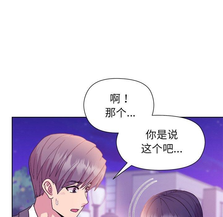 和美女上司玩游戏 第49話 韩漫图片116