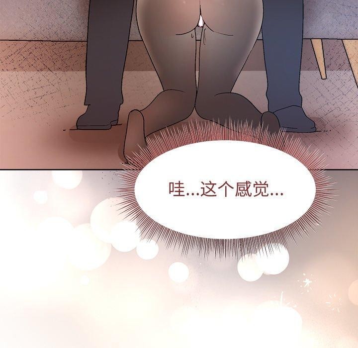 和美女上司玩游戏 第49話 韩漫图片52