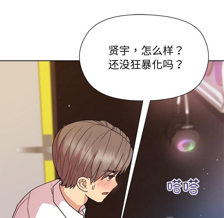 和美女上司玩游戏 第49話 韩漫图片18