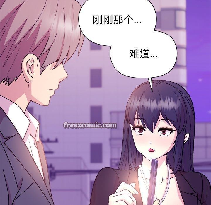 和美女上司玩游戏 第49話 韩漫图片112