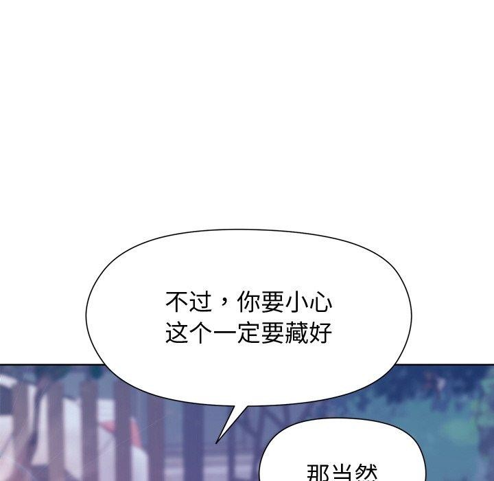 和美女上司玩游戏 第49話 韩漫图片153