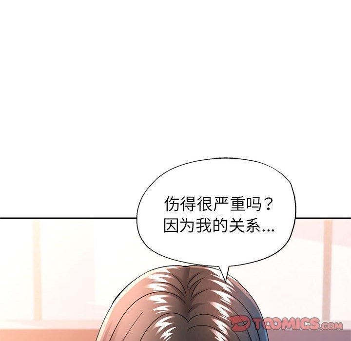 可以爱你吗 第50話 韩漫图片45