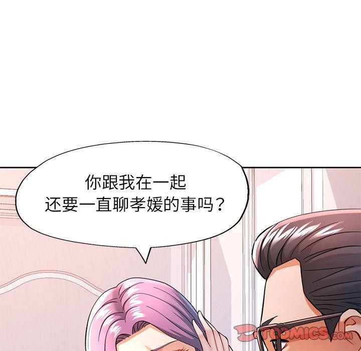 可以爱你吗 第50話 韩漫图片105
