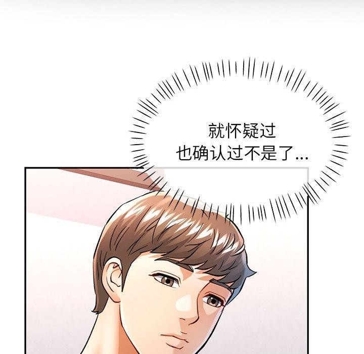 可以爱你吗 第50話 韩漫图片34