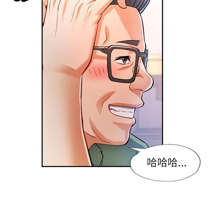 可以爱你吗 第50話 韩漫图片96